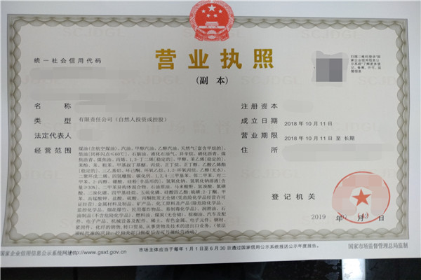 什么样的企业需要危化品经营许可证？