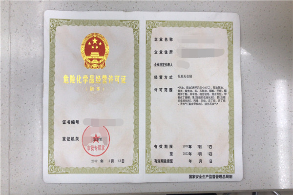 如何选择高效的危化品许可证代办企业？