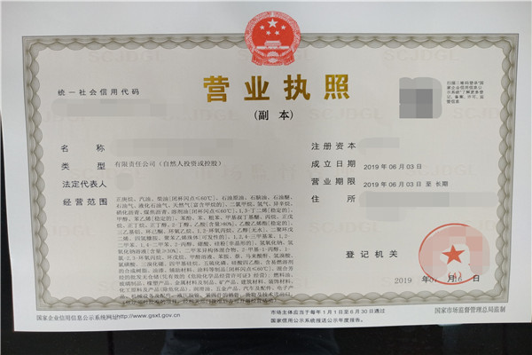 天然气企业为什么要办理天然气危险化学品经营许可证？