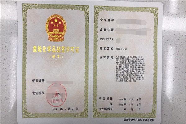 对于危险化学品进出口相关规定简单介绍