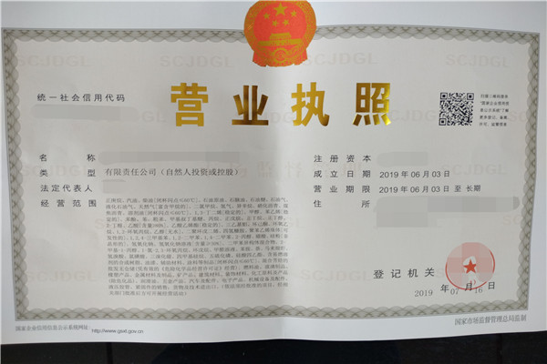 办理危险化学品经营许可证的三大常用技巧