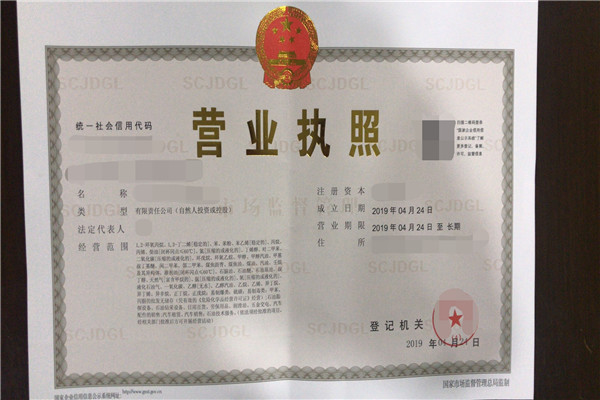 危化品公司注册所需要的资料与要求